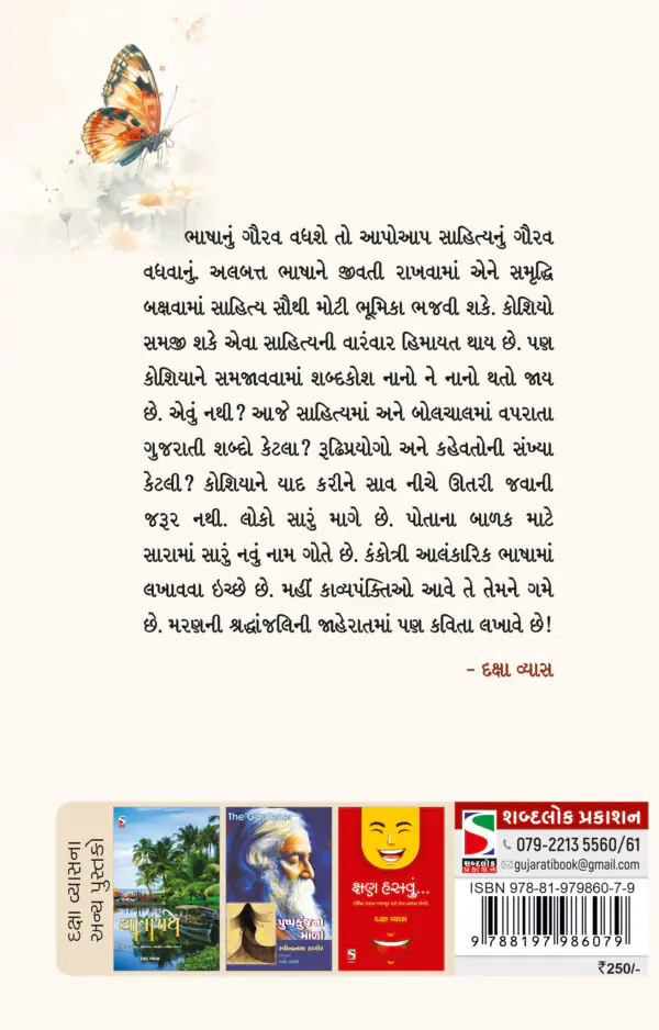Samipye_B