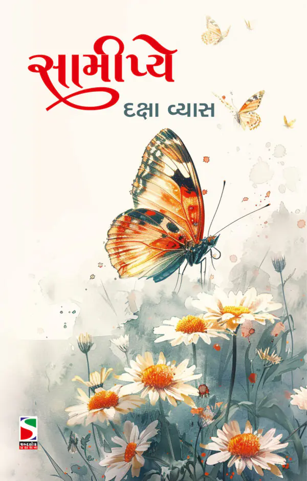 Samipye_F