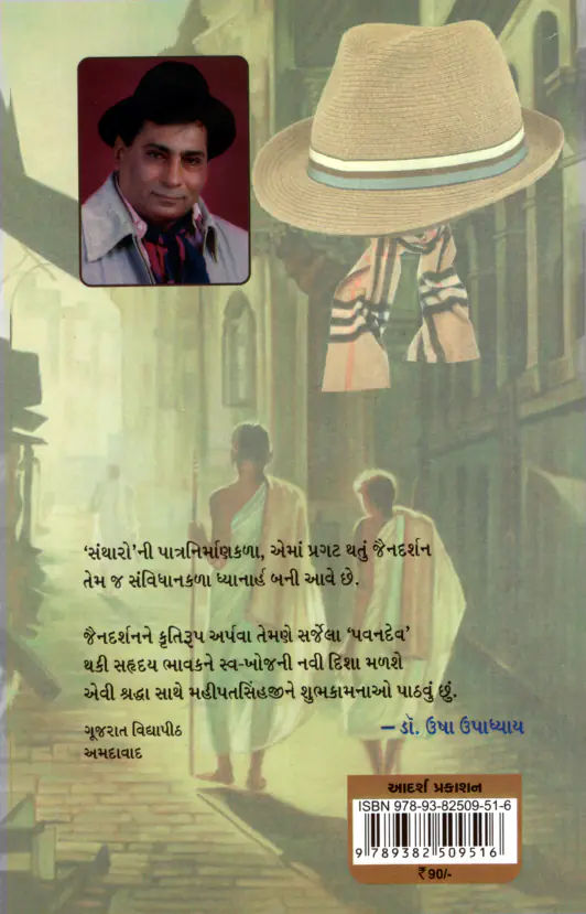 Santharo_B