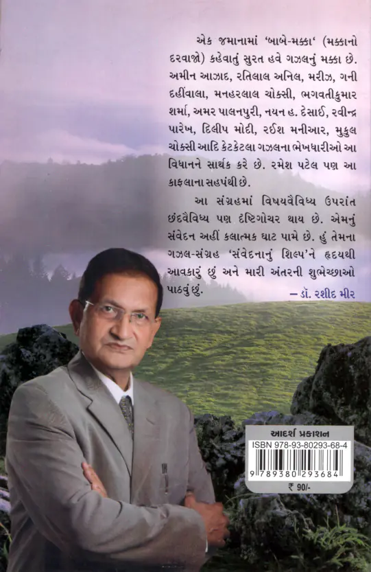 Sanvedn_shilp-B