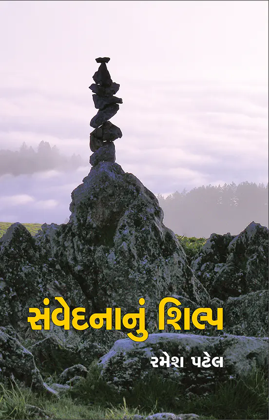 Sanvedn_shilp-f