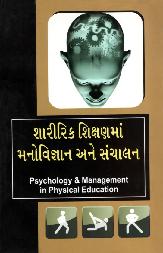 Sharirik Sikshanma Manovigyan_F