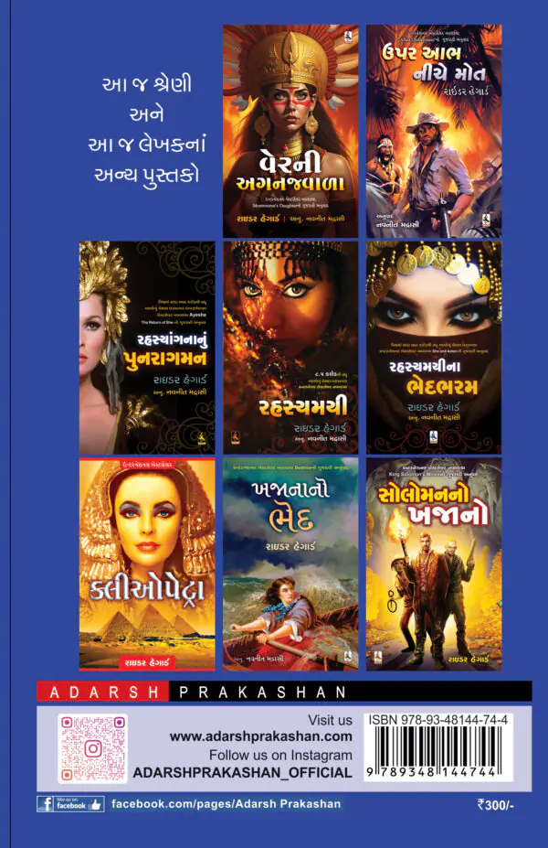 Sone Madhyu Kafan_B