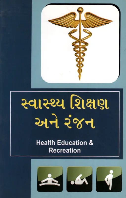 Swasthya Sikshan ane Ranjan_F