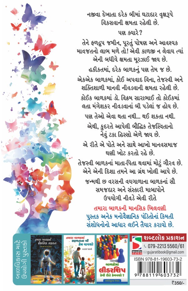 Tamara Balakni Mansik Khilavani_B