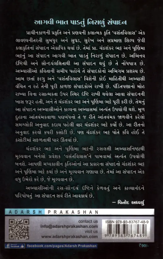 Vasant_vilas_B