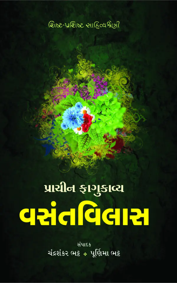 Vasant_vilas_F