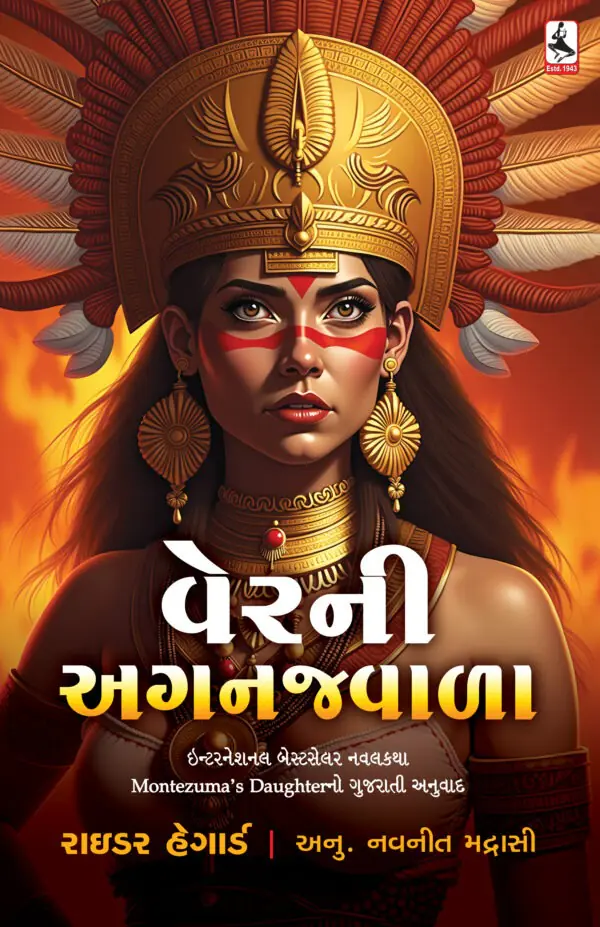 Ver ni aganjwala_F