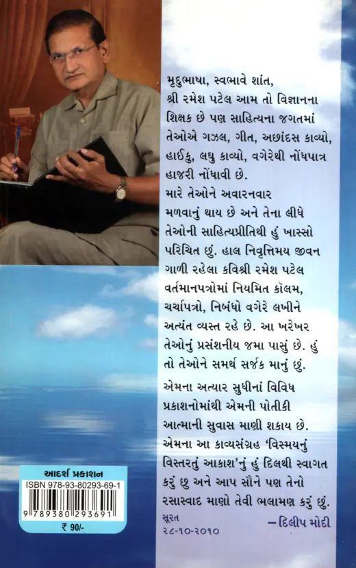 Vismaynu Vistartu_B