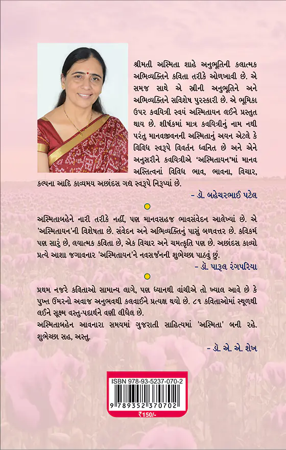 asmitayan-b