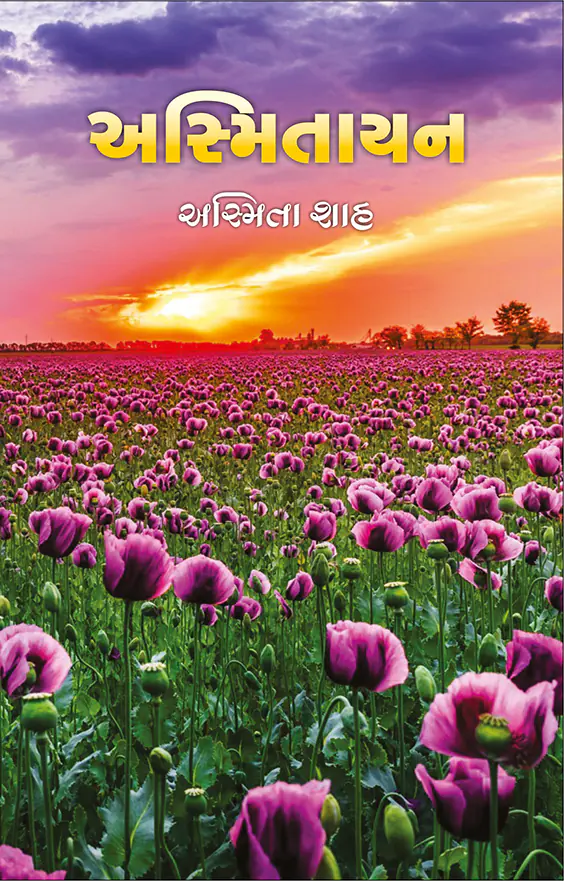asmitayan-f