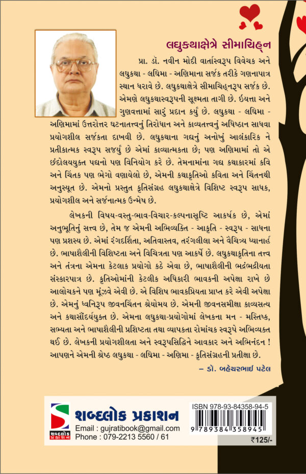 chahatnu nam-b