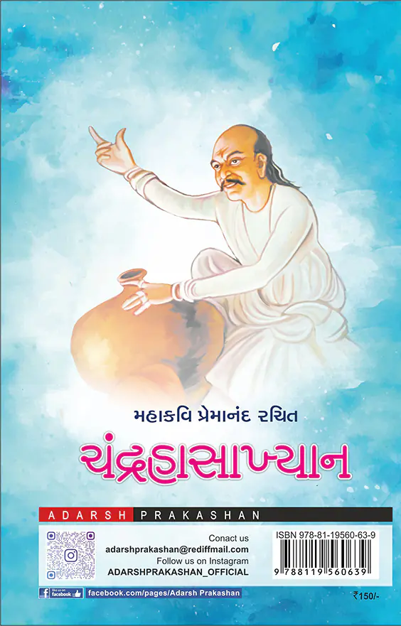 chandrahaskhan-b