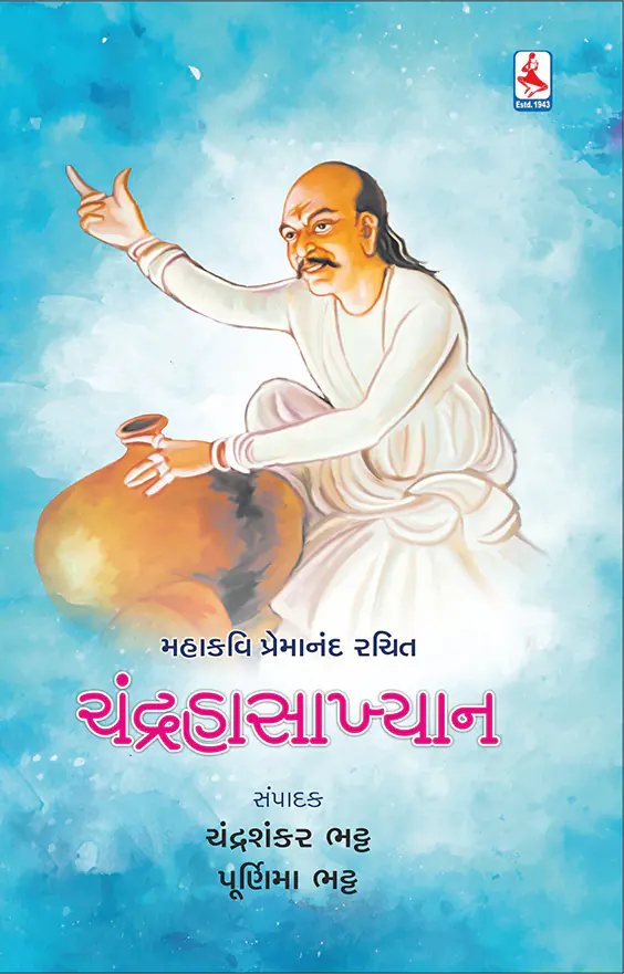chandrahaskhan-f