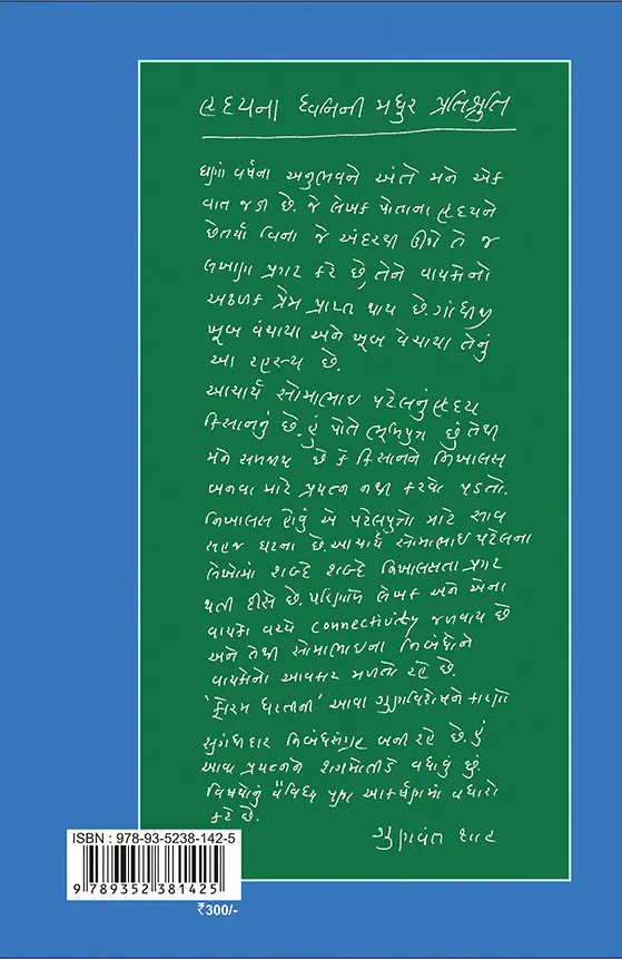 foram_dharati-b