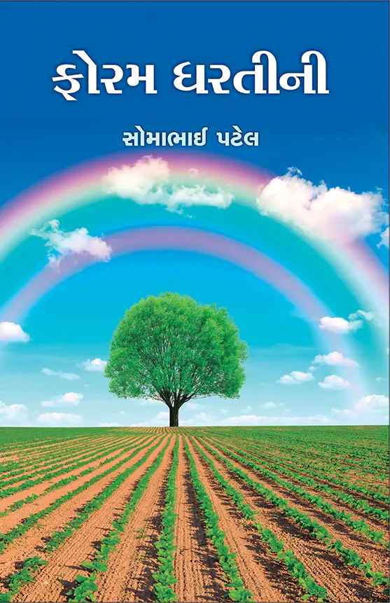 foram_dharati-f