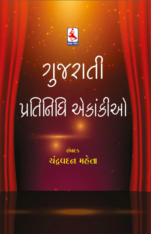 gujarati pratinidhi ekanki-f