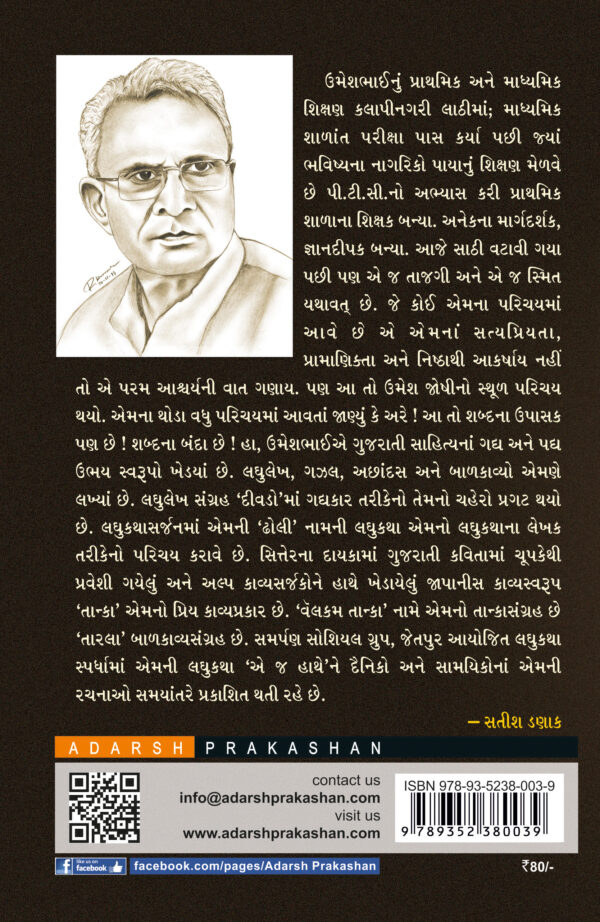 maunna padchhaya-b