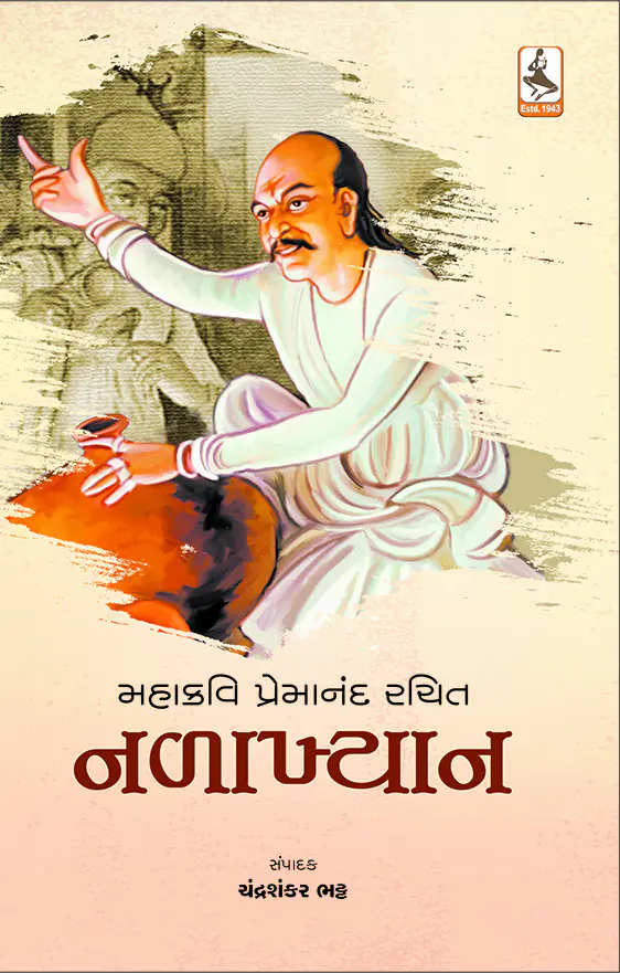 nalakhyan-f