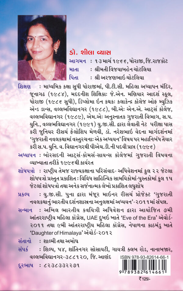 navaldarshan-b