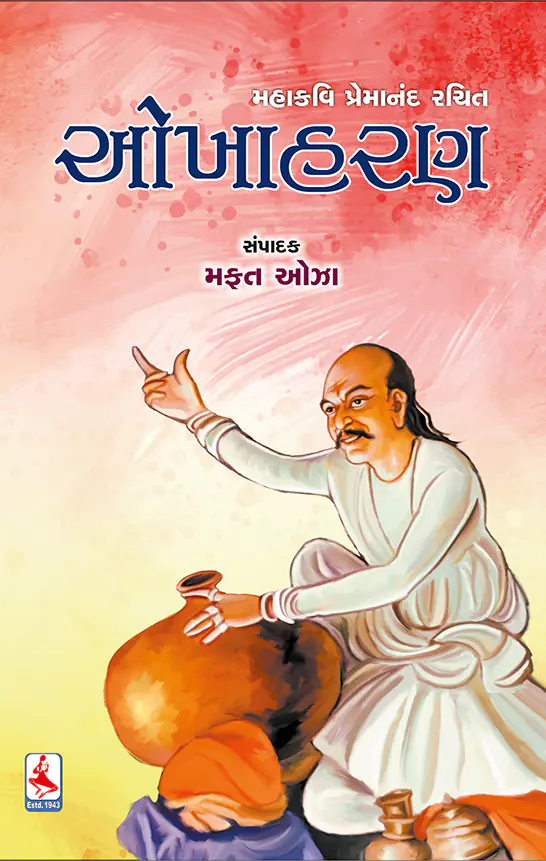 okhaharan-f