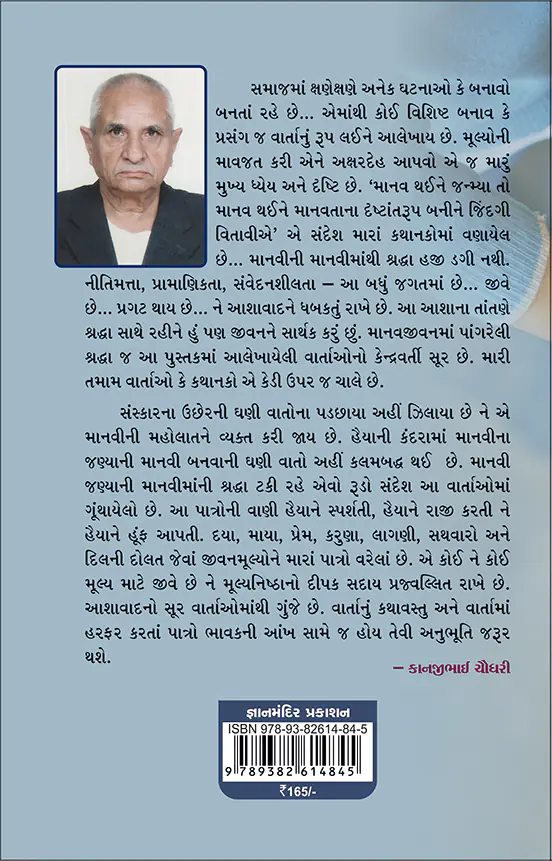 vishwas_vavetar-b