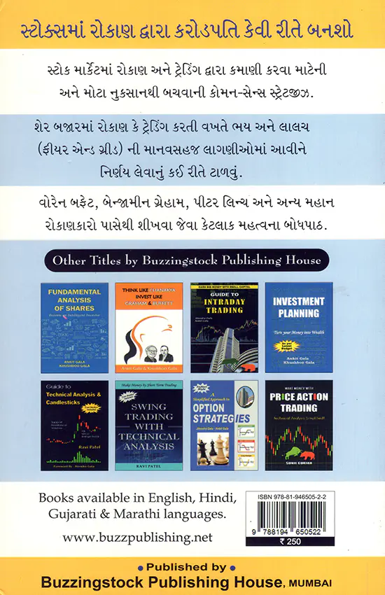 Bharatiya Share bazar_B