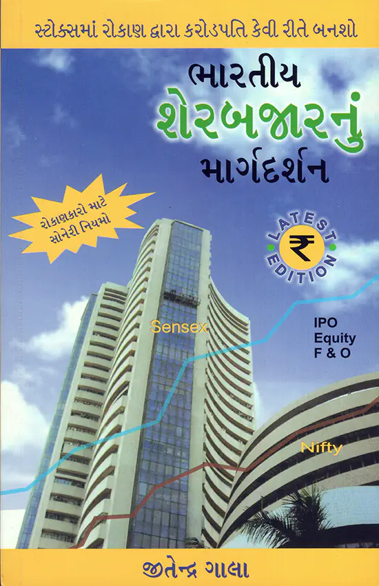 Bharatiya Share bazar_F