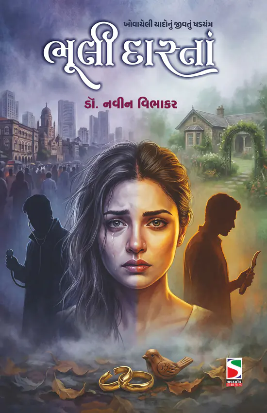 Bhuli Dastan_F