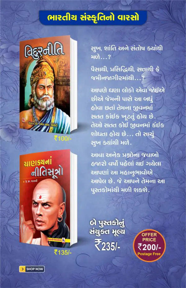 Chankya Combo