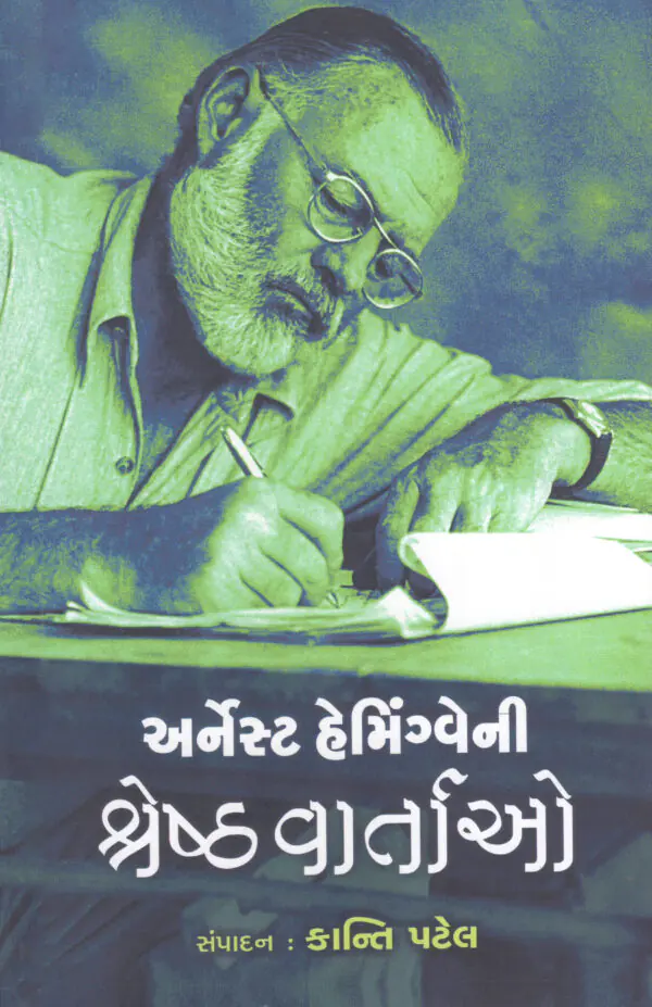 Earnest Hemingway_F