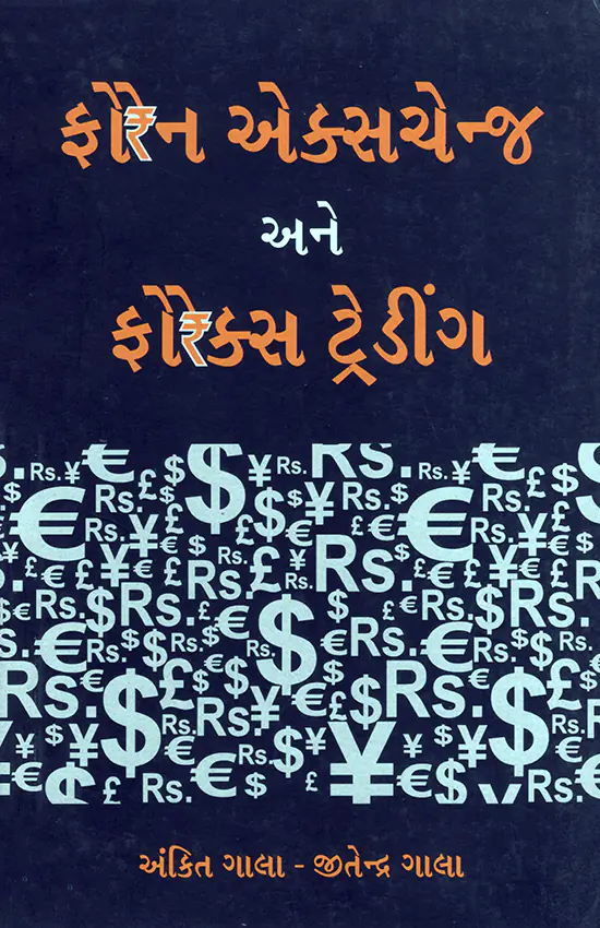Foreign Exchange_F