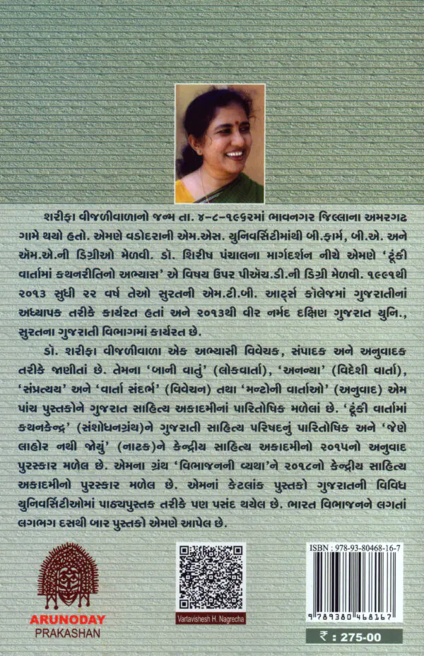 Harish Nagrecha_B