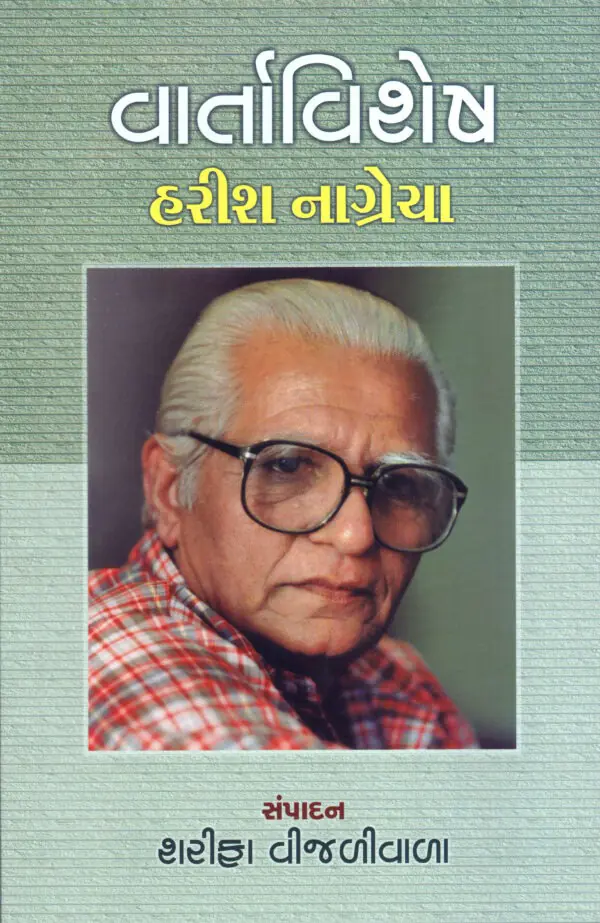 Harish Nagrecha_F