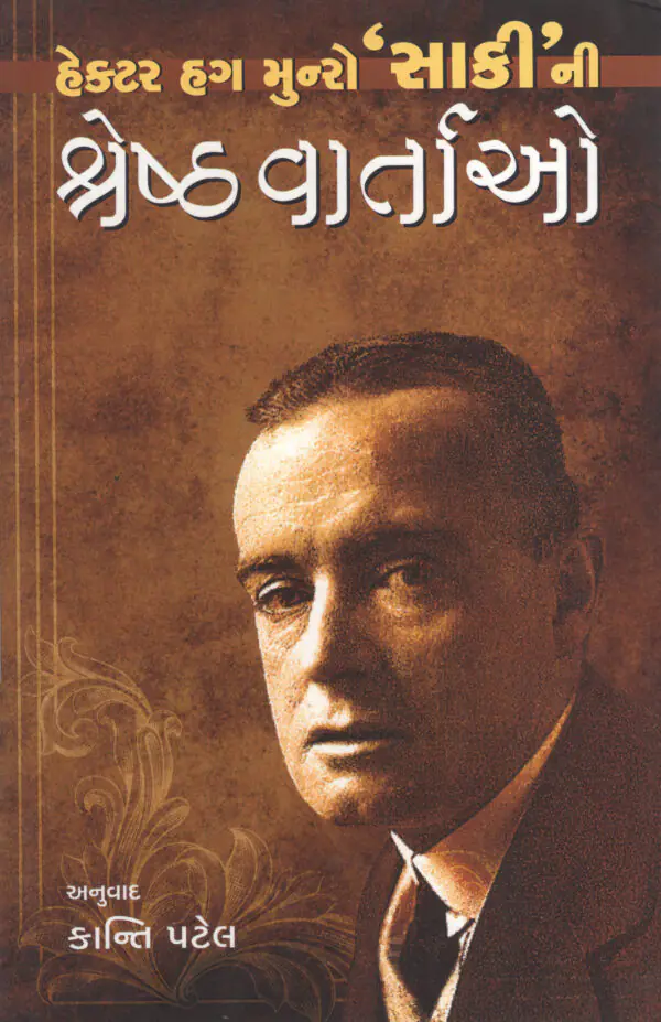 Hector Hug Munro_F