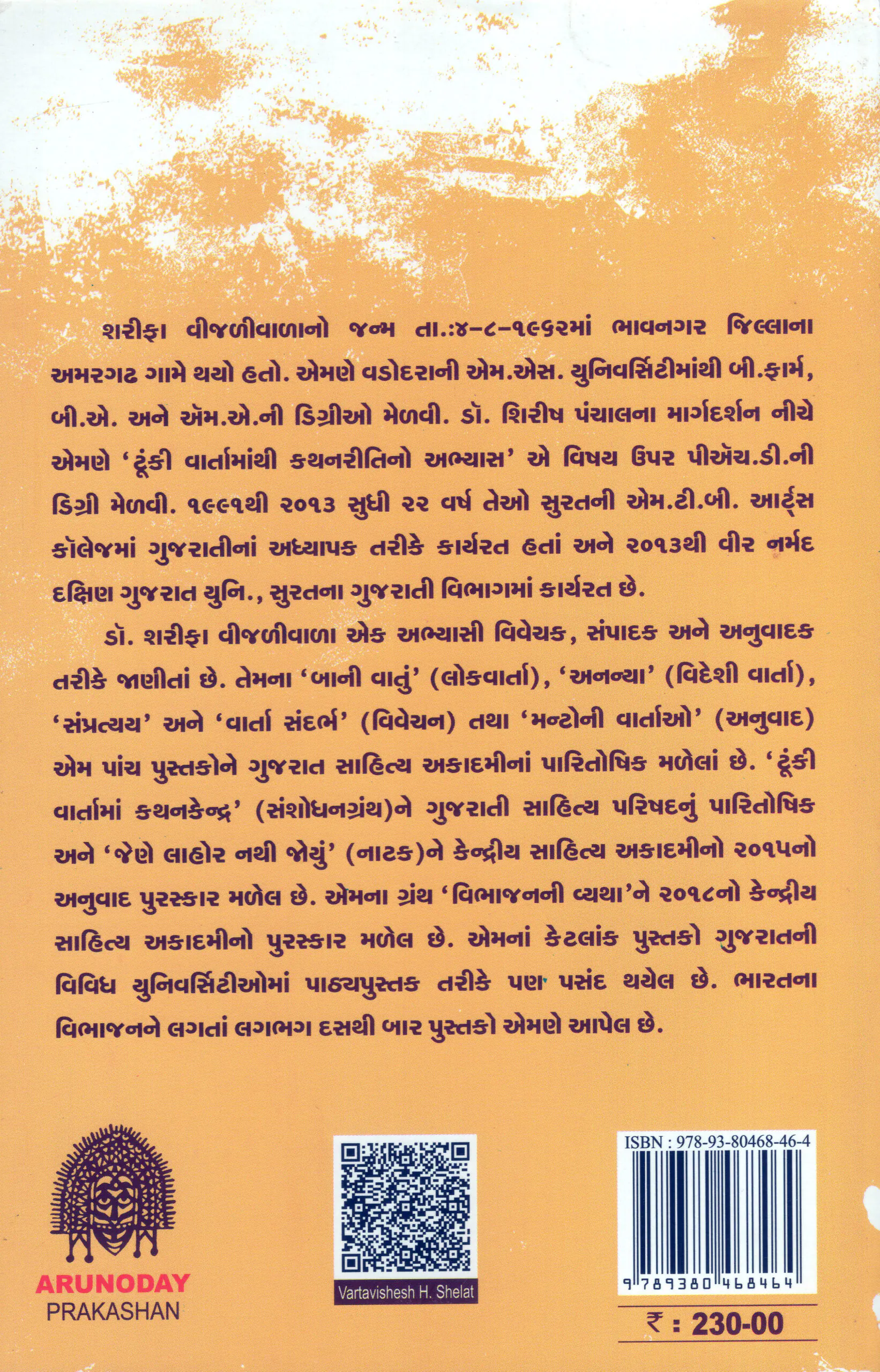 Back Cover