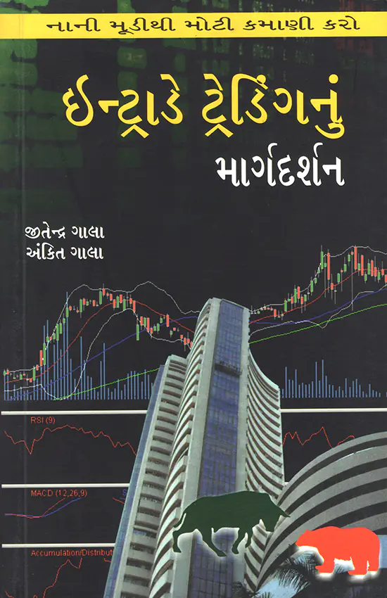 Intrade Trading_F