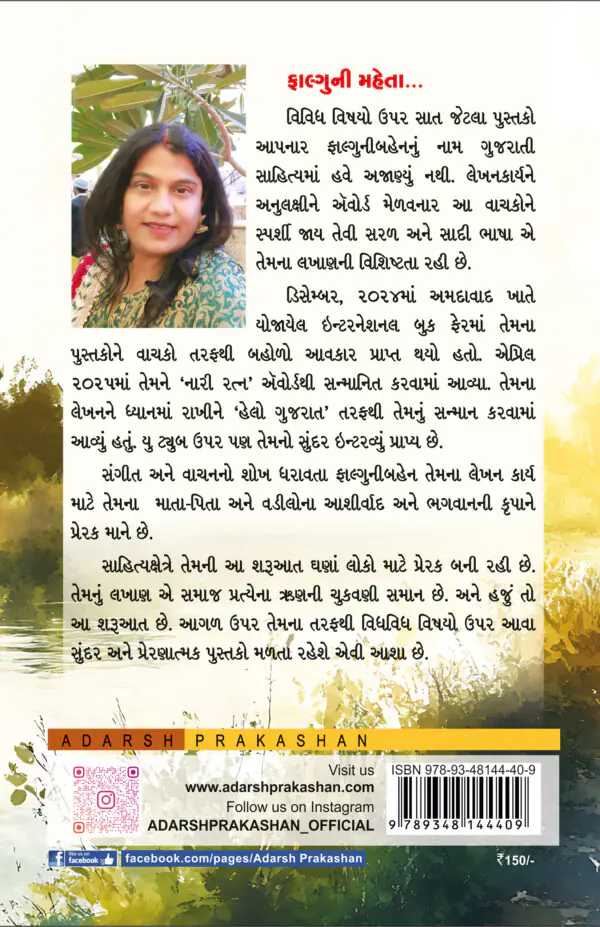 Jindagi ek safar_B