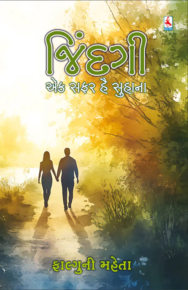 Jindagi ek safar_F