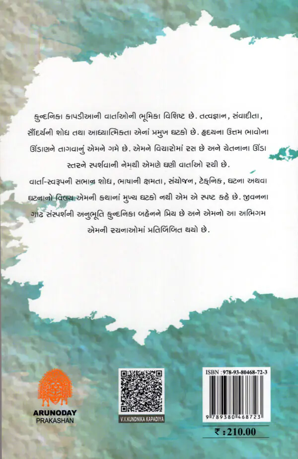 Kundan Kapadia_B