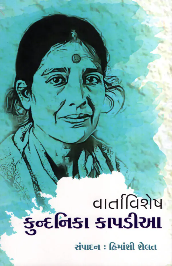 Kundan Kapadia_F