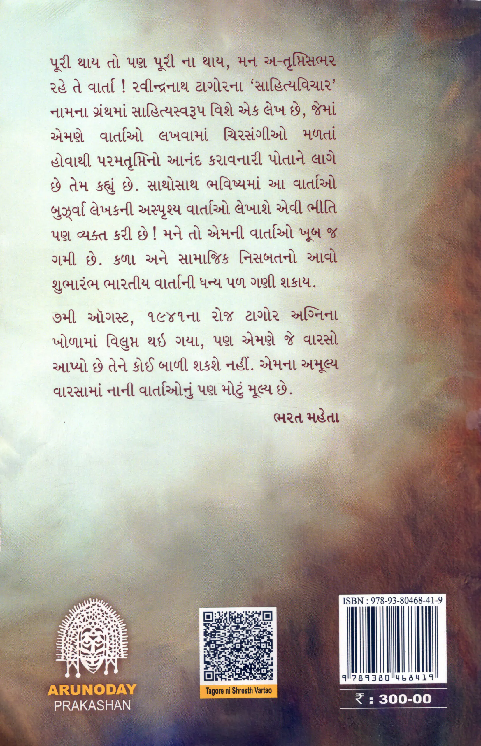 Back Cover