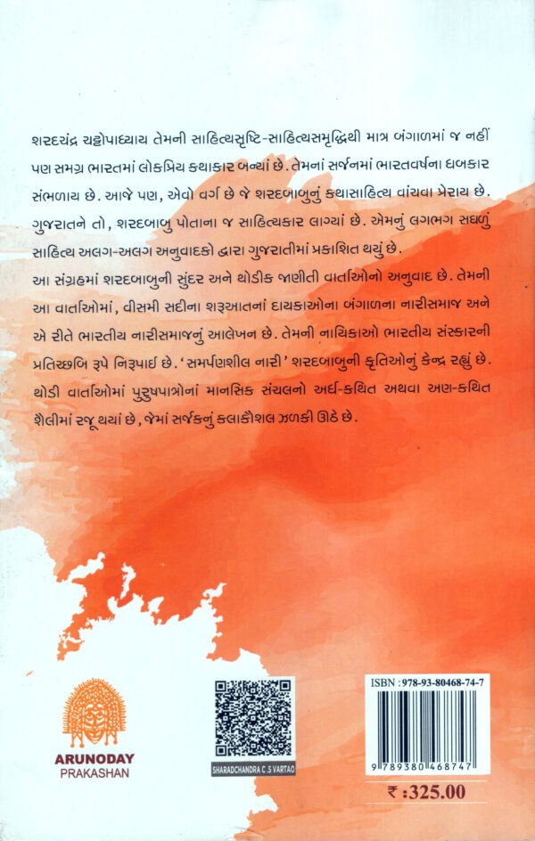 Sharadchandra Chattopadhyay_B