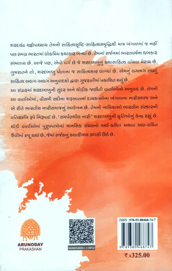 Sharadchandra Chattopadhyay_B
