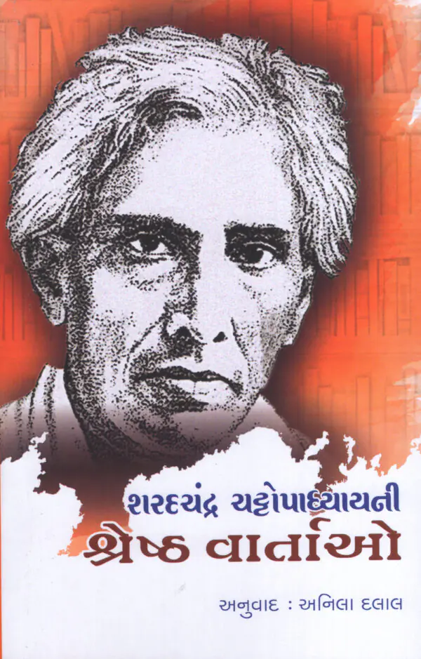 Sharadchandra Chattopadhyay_F