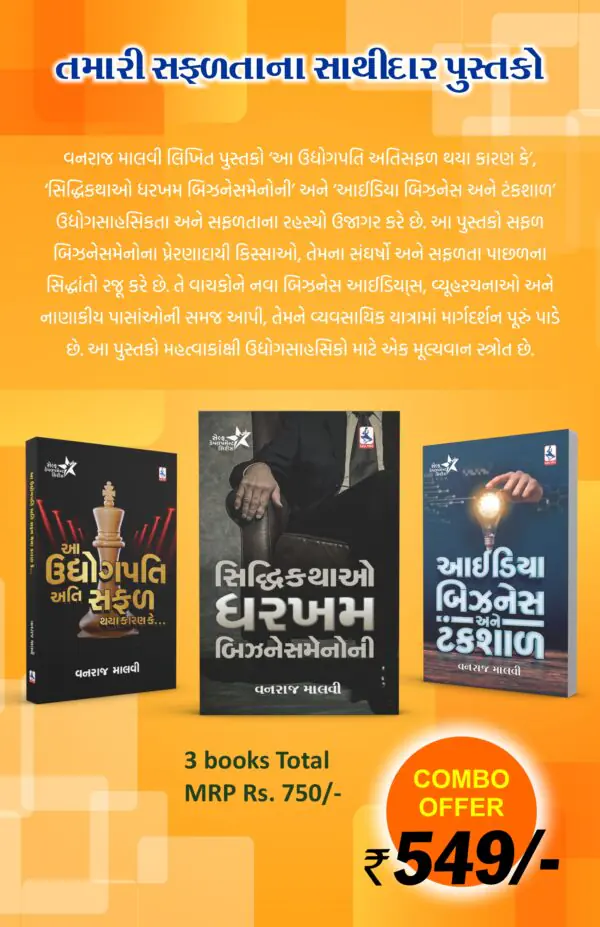 Siddhikatha combo
