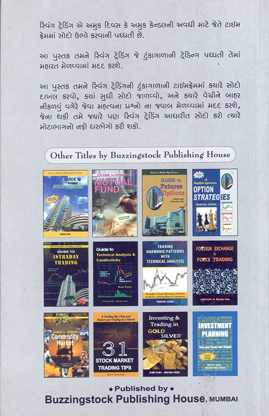 Swing Trading_B
