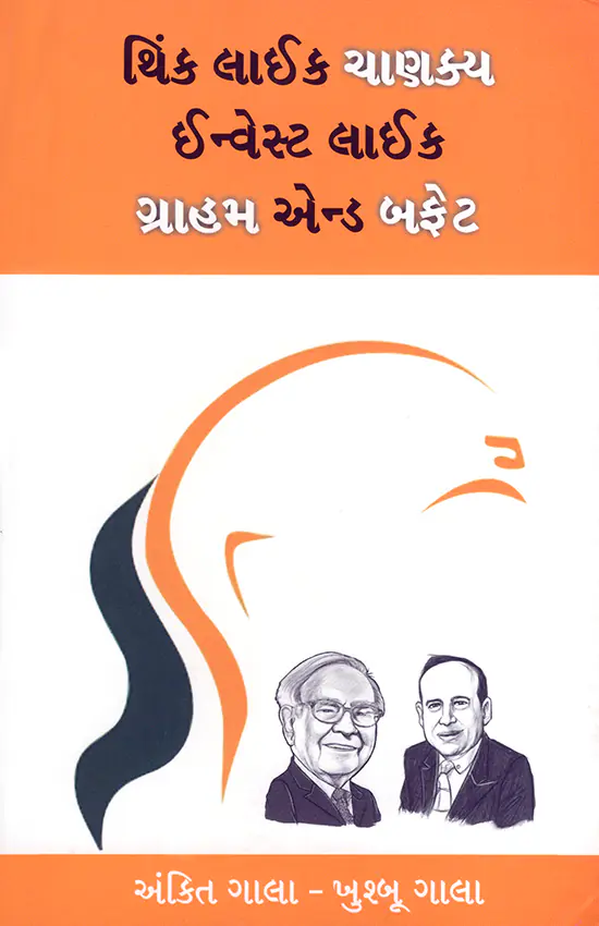 Think Like Chanakya_F