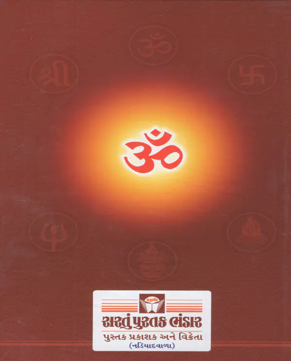 Karmakand Vidhan_B