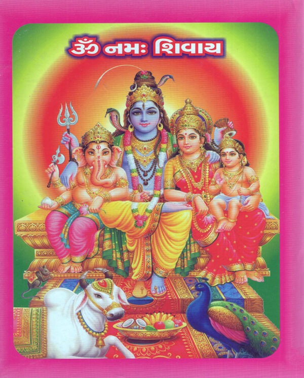 Maharshi Ved Vyas Rachit Shiv Mahapuran_B